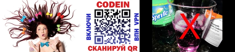 Codein напиток Lean (лин)  hydra   Тутаев  сколько стоит 