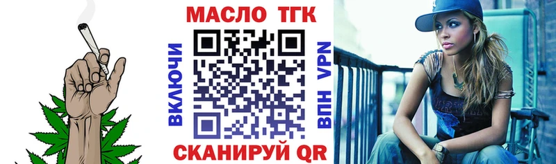 ТГК Wax  Тутаев 